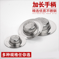 Cross-border exclusive stainless steel kitchen sink filter screen drain filter punched mesh dishwashing basin mesh drain