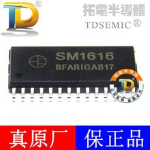 LED驅動芯片 明微全新原裝 SM1616 SOP28 顯示板驅動IC芯片 正品