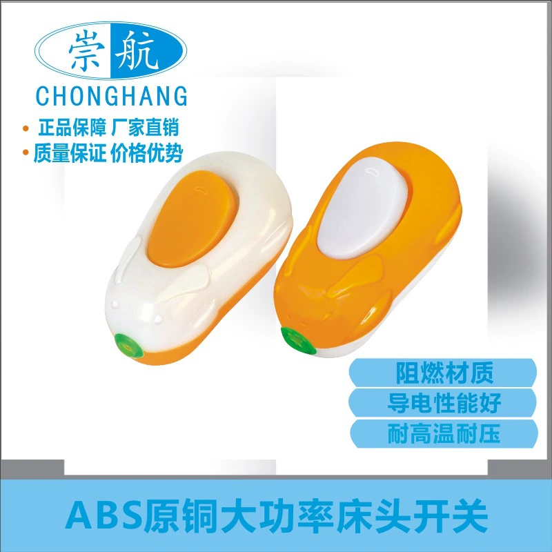 Заводская прямая прикроватная лодка, новый прикроватный высокомощный взрывозащищенный переключатель, кнопочный прикроватный переключатель с пластиковым покрытием