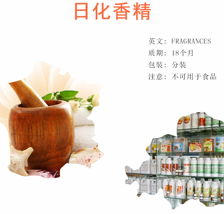 香精详情模板_02.jpg