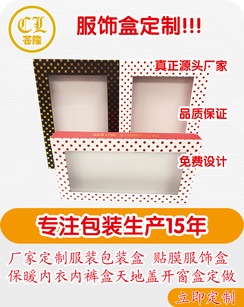 服装盒-01.jpg