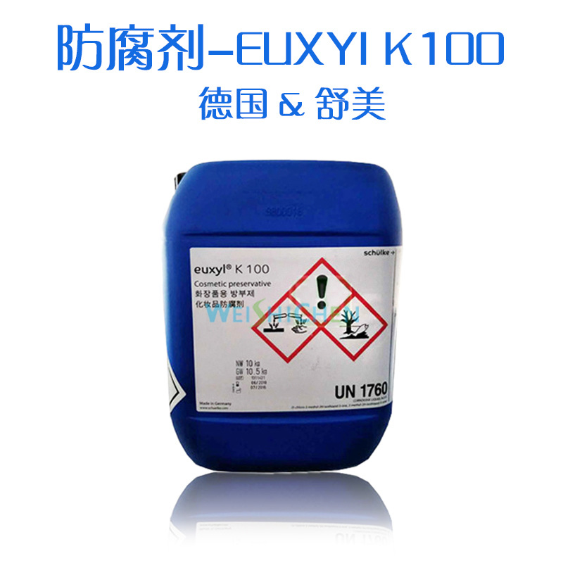 批发 德国舒美 EUXYI K100化妆品优质防腐剂1KG起批