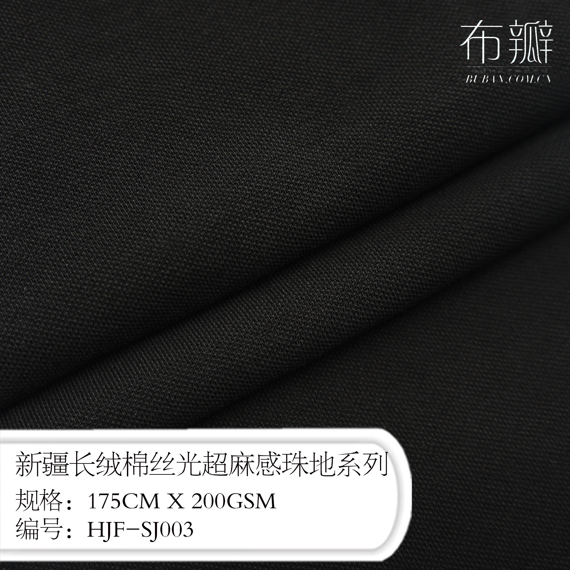 专注快反新疆长绒棉丝光超麻感珠地系列针织珠地男士T恤面料