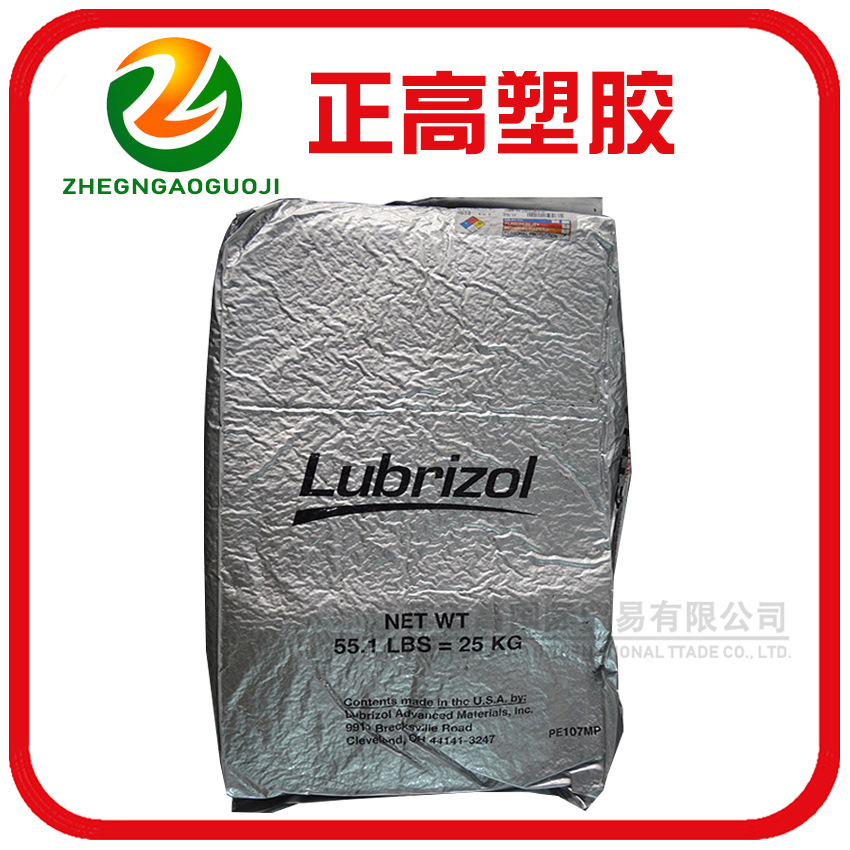 TPU/美国Lubrizol/5703 耐磨蚀性良好 粘合剂 柔软 延展性高 挤出