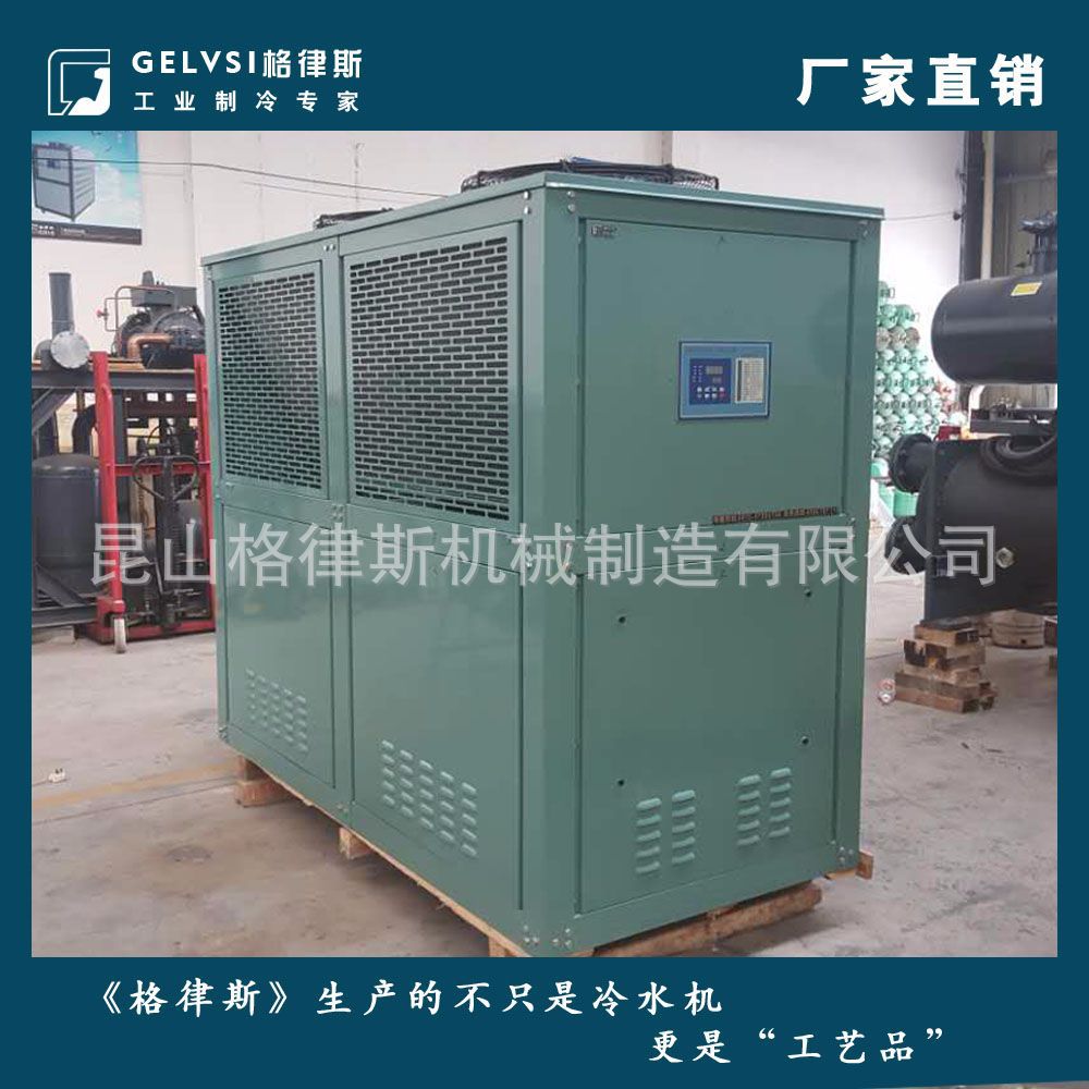 【厂家直销】阳极氧化工业冷水机 涡旋冷冻机 冰水机组  