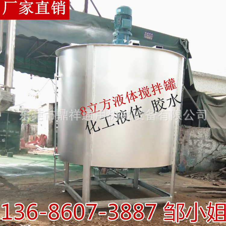 胶水液体搅拌机化工拌料机广东工厂