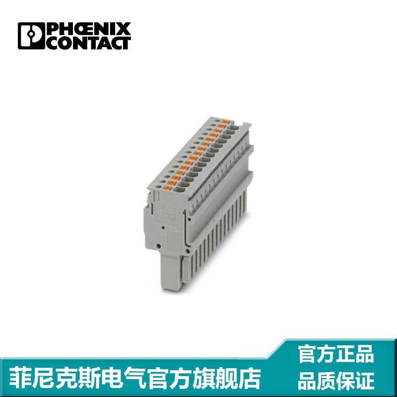 菲尼克斯端子针式插头-PP-H 1,5/S/15-3212646