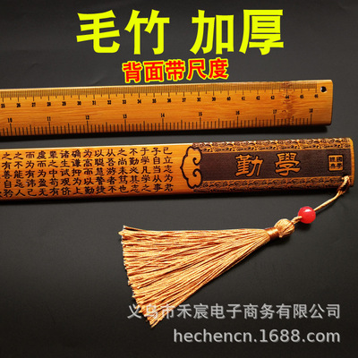 创意竹制戒尺带尺子送老师送家长国学戒尺带刻度刻定制|ms