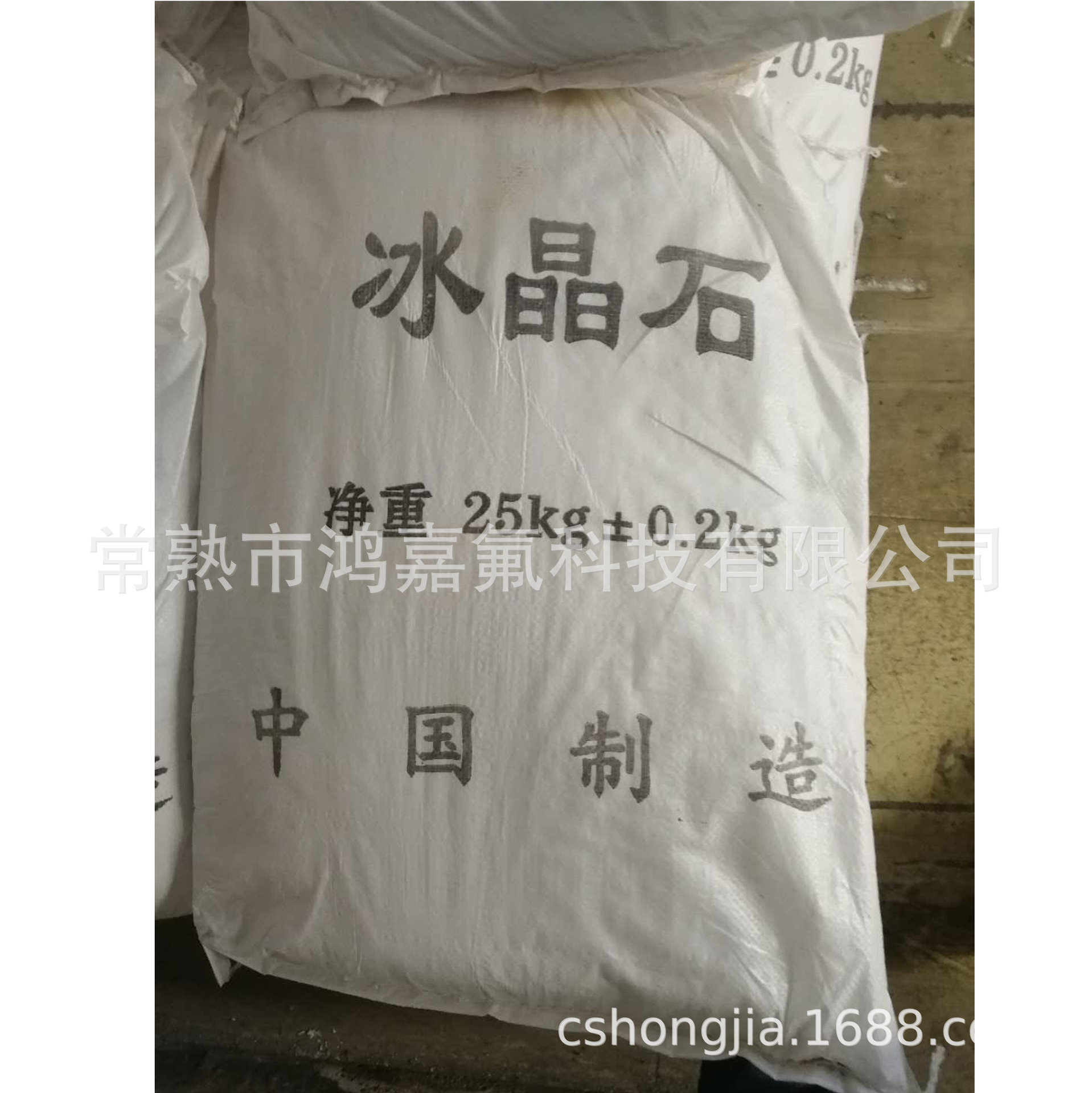 supply Sodium aluminate Artificial Cryolite Grinding wheel cryolite Abrasive cryolite