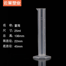 厂家供应塑料量筒 教学实验室用500ml刻度量筒 材质PP量筒