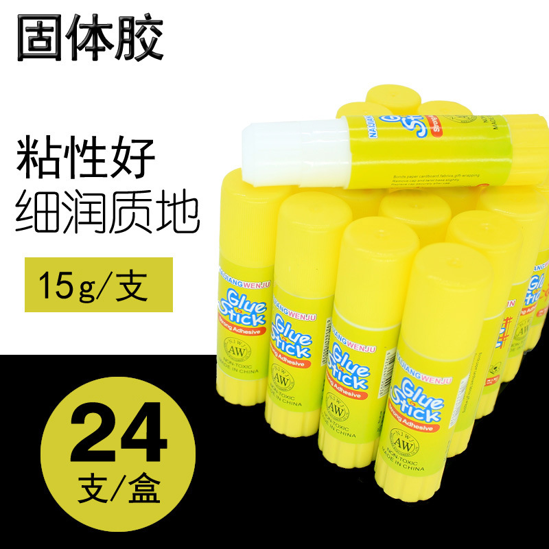 办公学习固体胶胶棒大号学生儿童手工胶水24支装15克办公用品夜市