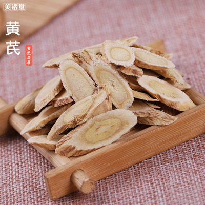 产地货源散装批发 黄芪 厂家直销手工挑选无熏硫黄芪片|ms