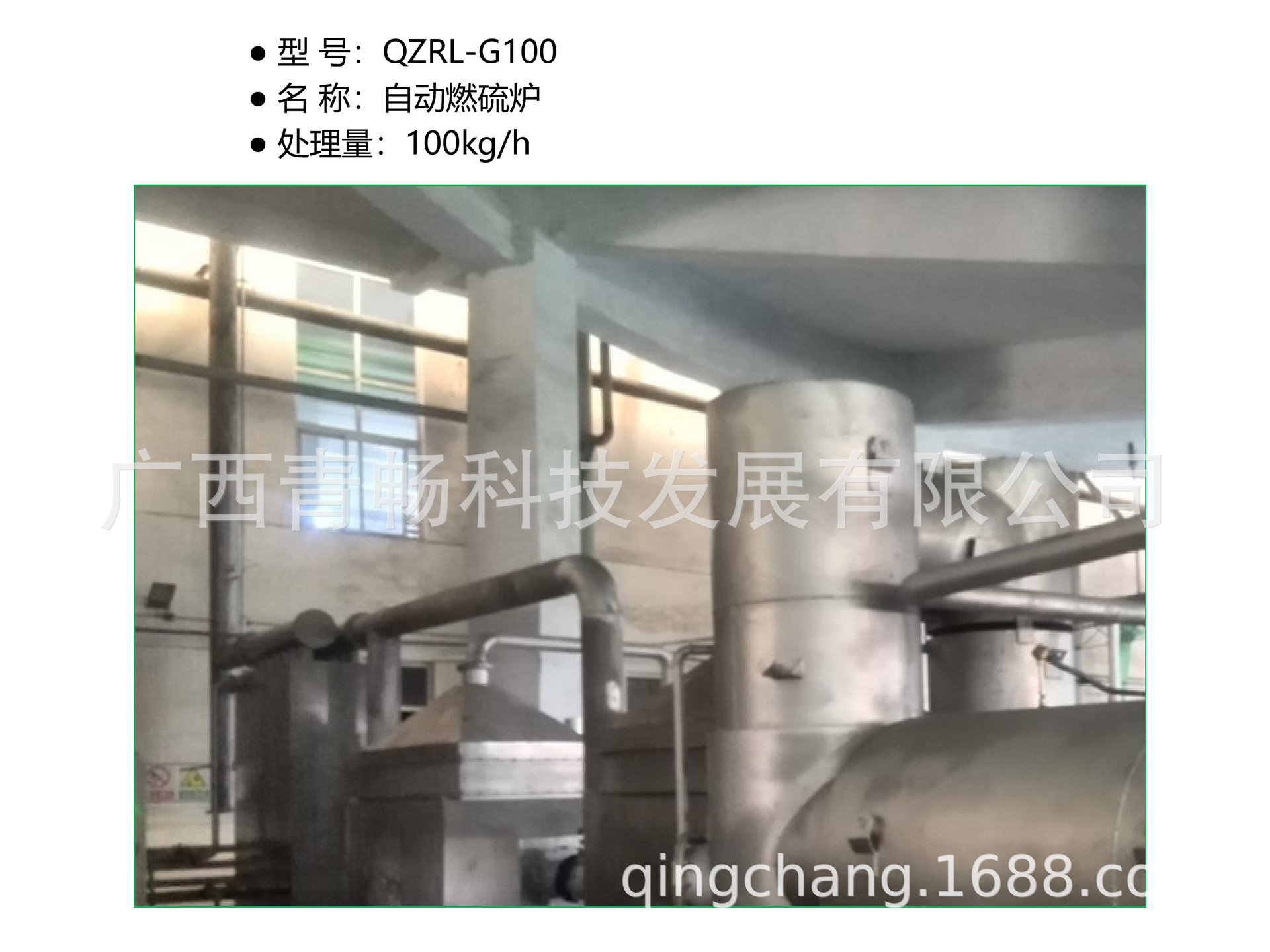 二氧化硫发生器设备简介-30.jpg