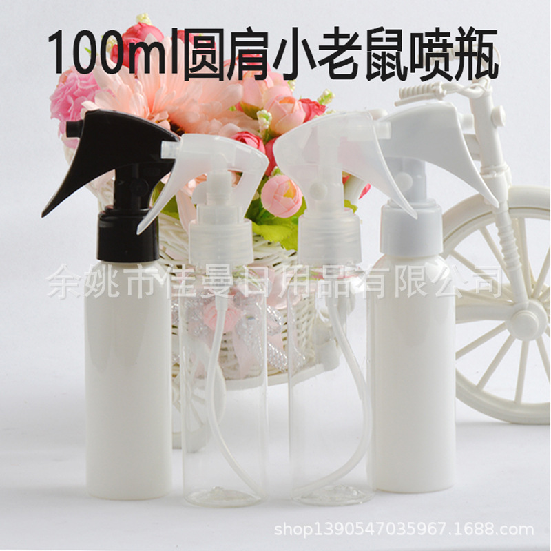 100ML手扣式细雾喷壶 喷花细雾喷枪瓶 小老鼠喷枪分装瓶 美发喷瓶