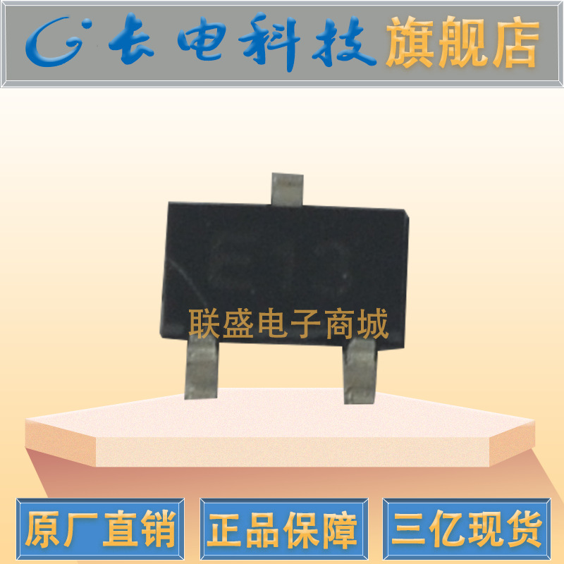 CJ长电带阻尼三极管DTA143ZKA 丝印E13 SOT-23数字晶体管 贴片