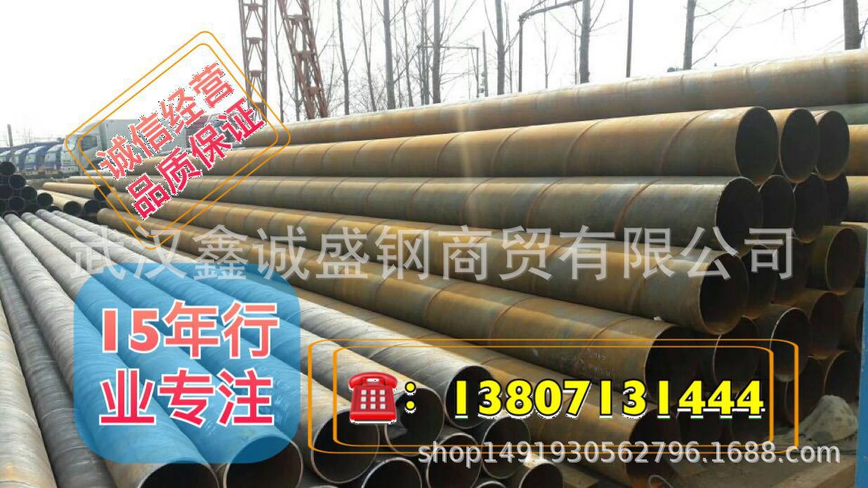 螺旋管 桥梁钢构支柱专用螺旋管现货供应 批发价格 品质保证