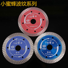 小蜜蜂110细波纹干切片加高中波纹切割片混泥 花岗岩锯片陶瓷加工