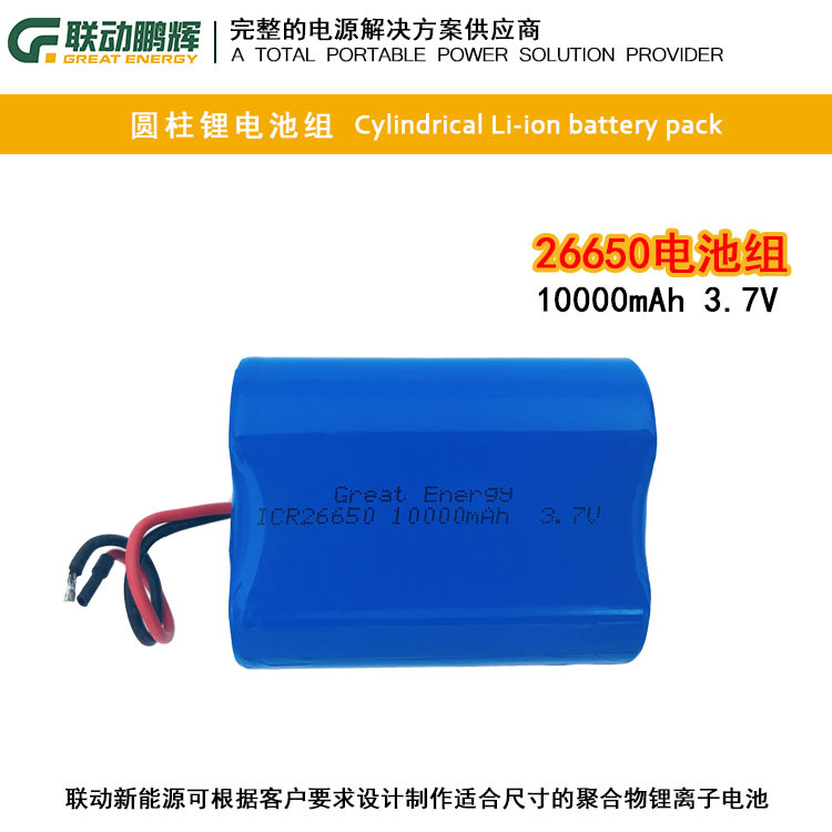 电池厂家锂电池组 智能吸尘器锂电池7.4V 11.1V 26650动力电池