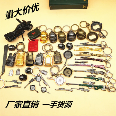 Jedi survival Eat chicken game periphery Pendant Saucepan Level three Helmet 98k Key buckle Small gifts gift