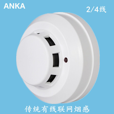 2/4線聯網傳統型火災預防煙霧報警探測器 有線煙感消防 廠家直批