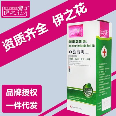【女性护理】下体湿养异味干涩抑菌妇科洗液芦荟洁阴（泡沫型）|ms