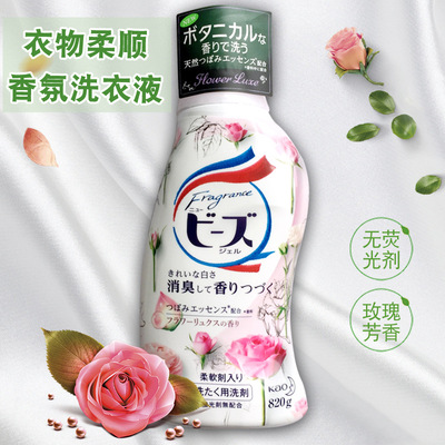 现货~日本kao花王洗衣液玫瑰果香含天然柔顺剂不含荧光剂820g
