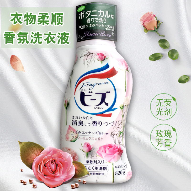 现货~日本kao花王洗衣液玫瑰果香含天然柔顺剂不含荧光剂820g