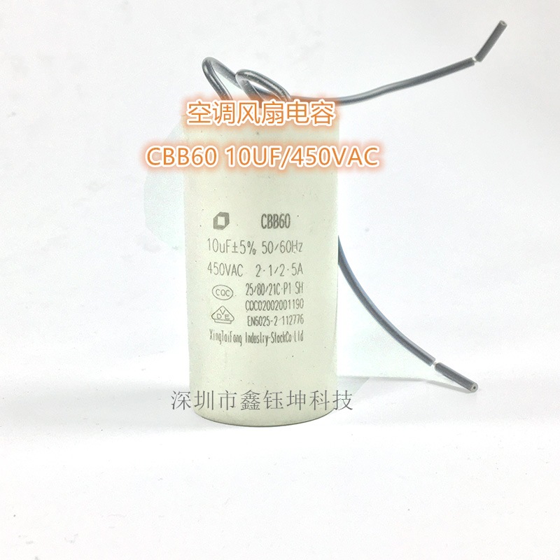 CBB60启动电容 450V洗衣机水泵电容 10UF450VAC 厂家直销