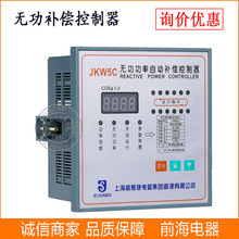 供应无功功率自动补偿控制器 JKW5C 6-12 回路