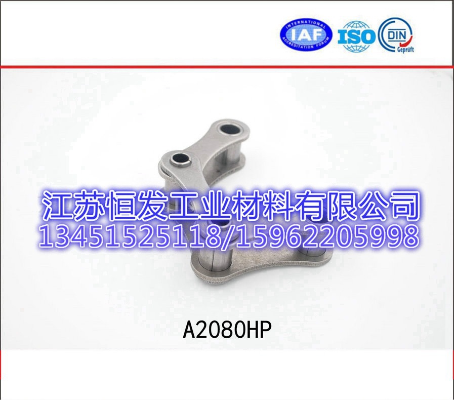 A2080HP空心销轴链 一寸双节距 插件线链条 工业链条 空心链条