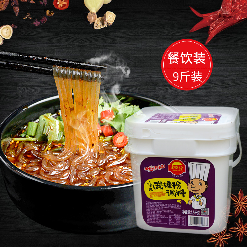 重庆酸辣粉调料 小面调料凉拌菜香辣酱料批发4.5kg餐饮饭店用|ru