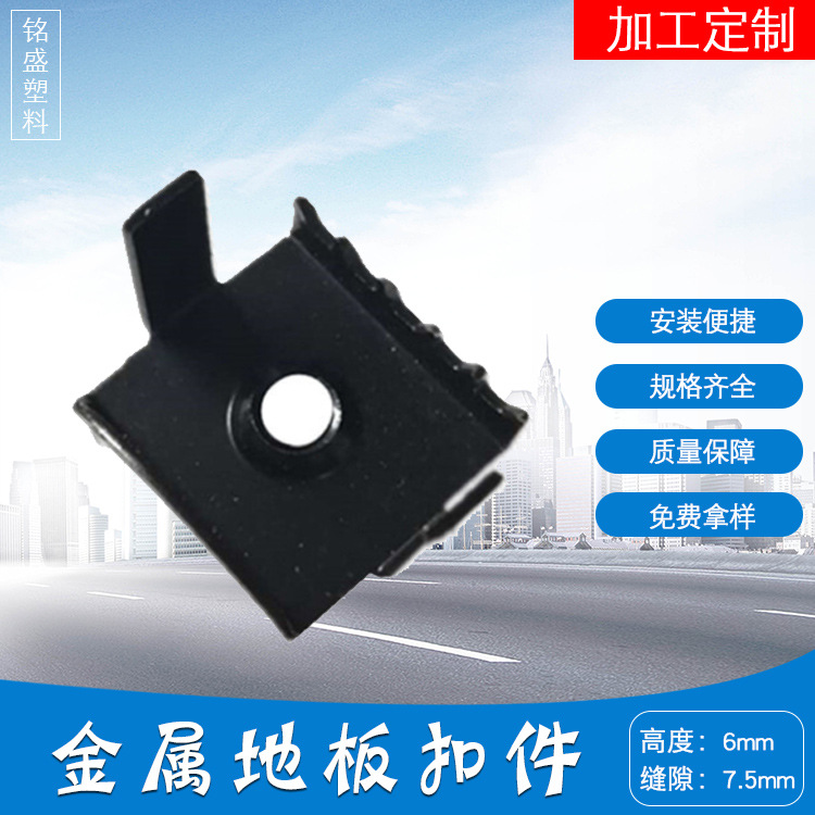 厂家直销金属地板扣件 MS-A-47地板扣件 304不锈钢户外地板扣件