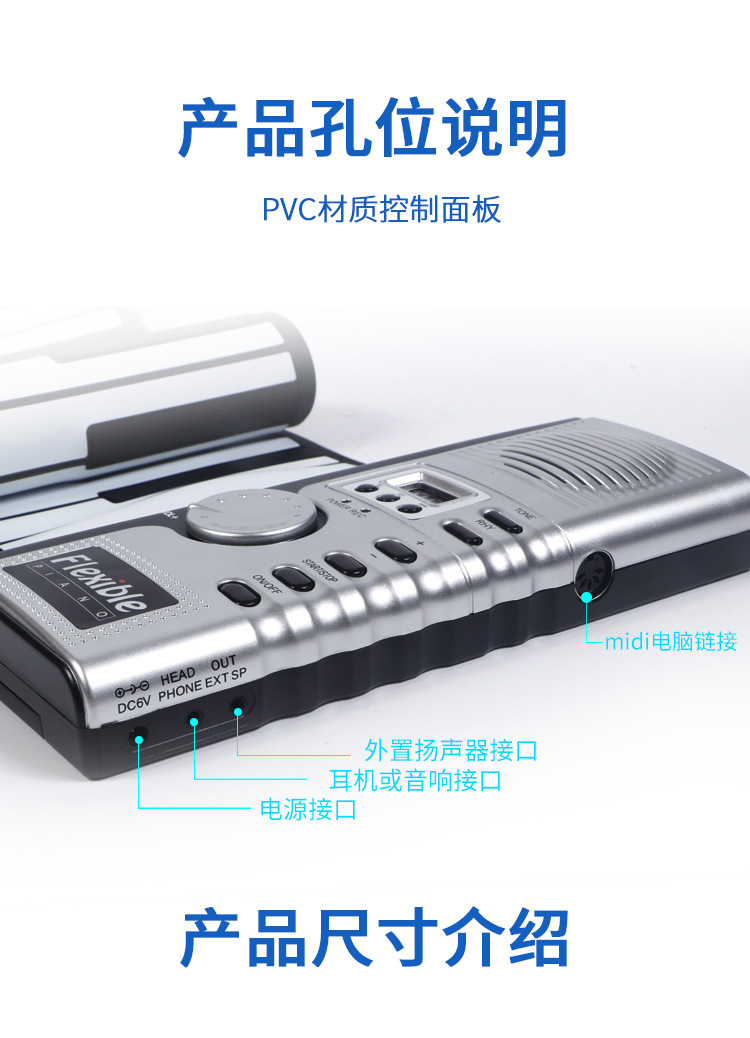 手卷电子琴61键博锐正品初学者新61键手卷钢琴 电子琴折叠软钢琴详情图14