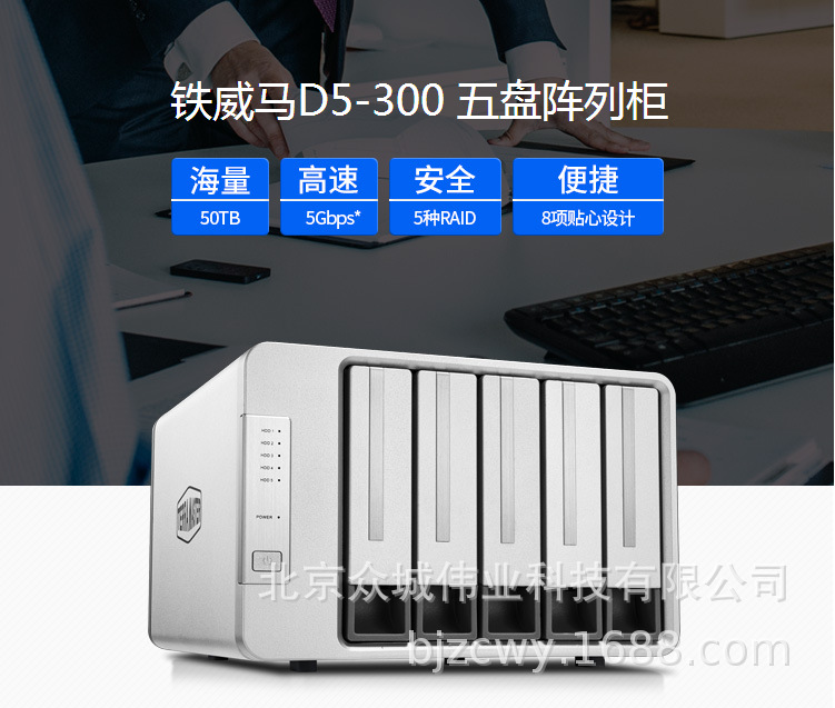 Terra D5-300 Disk Arrays USB3.0 Positive and negative plug Type-c Interface support Multiple RAID HDD Enclosure