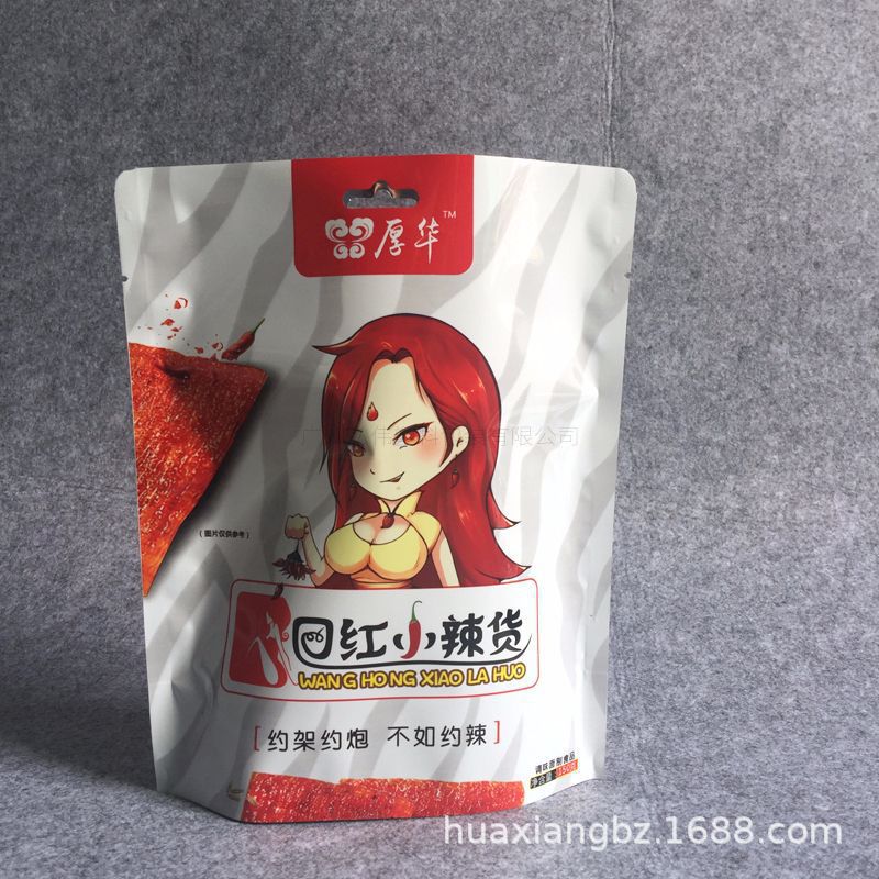 厂家专业生产设计自立拉链休闲食品包装袋铝箔袋物美价廉合作共赢