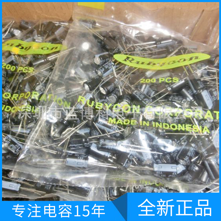 YXA红宝石电容330UF50V 10*16 真正原装日本红宝石