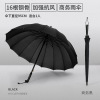 Large wholesale 16 bone straight pole Rainbow umbrella men and women automatic long handle strong strong wind and rain, rain and rain, two -purpose umbrella custom advertising