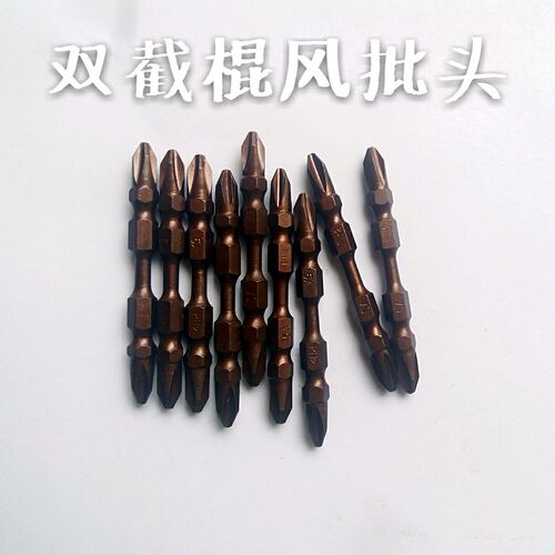 Nunchaku wind bit, double-ended cross wind bit, electric screw impact bit