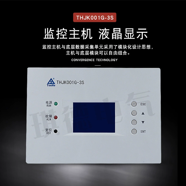 通合 Smart модуль, радионяня, 001G, 3S