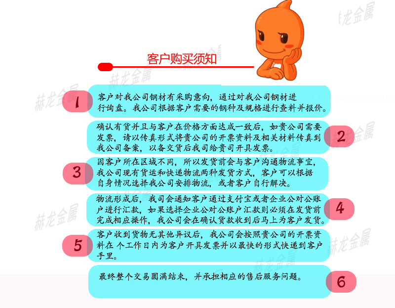 赫龙金属-质量长图_10.gif