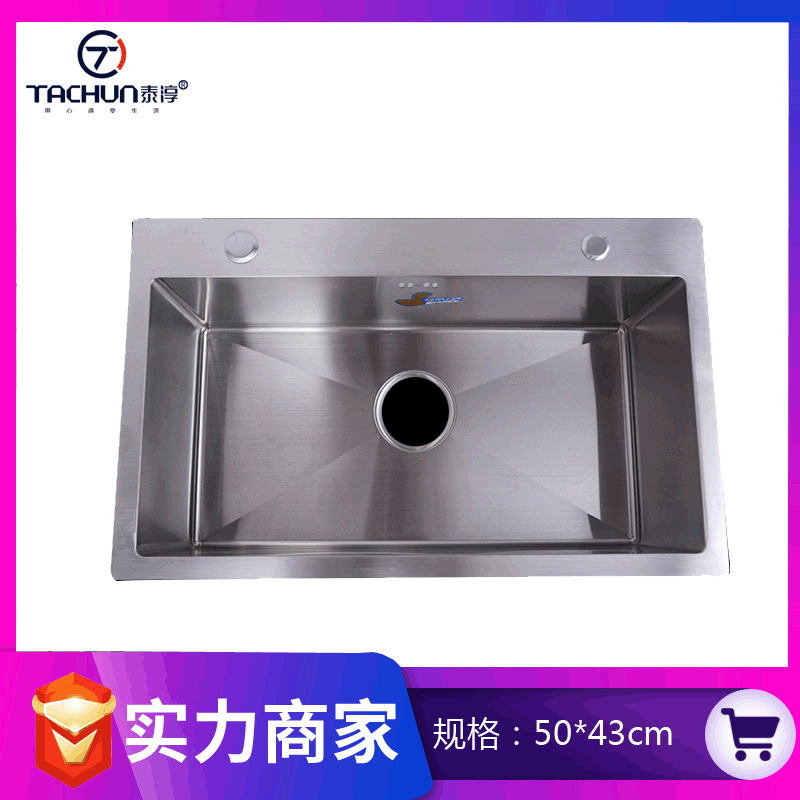 泰淳优质304不锈钢手工水槽5043厨房大单槽加厚3MM单盆洗菜洗碗|ru