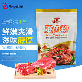 安琪嫩肉粉400g 食用松肉粉 家用腌制牛肉鸡肉烧烤调味料厨房调料
