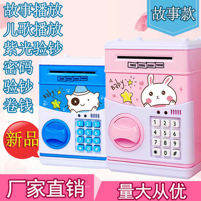 儿童密码存钱罐 卡通故事音乐电池塑料摆件卷钱钱罐存钱ATM储蓄罐