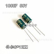 50V100UFX늽ݸl100UF50Vwe8*12mm