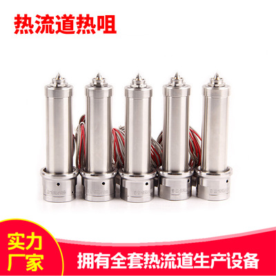 廣東熱流道系統廠家加工定制噴嘴開放式熱流道單咀針芯式熱嘴