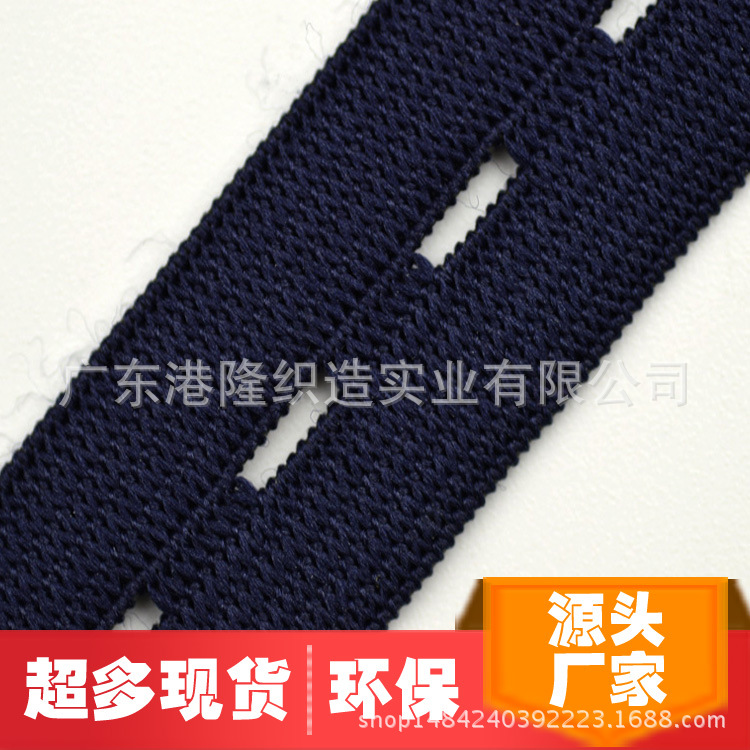 =18MM 1.8CM 6分深蓝色纽门橡筋松紧带