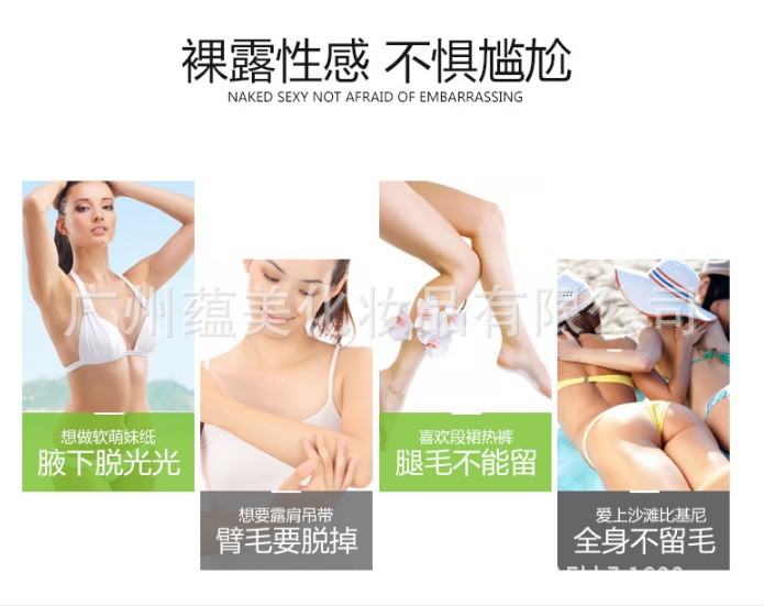 脱毛膏2.JPG