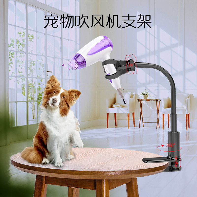 宠物吹风机支架_01.jpg