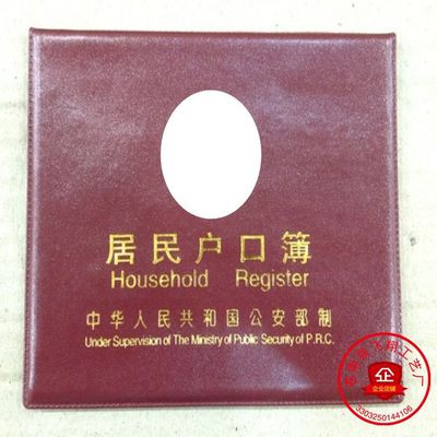 Manufactor make Resident Residence booklet Resident Account of the whole country Provinces Account of the Leather sheath Shell Cover Customize