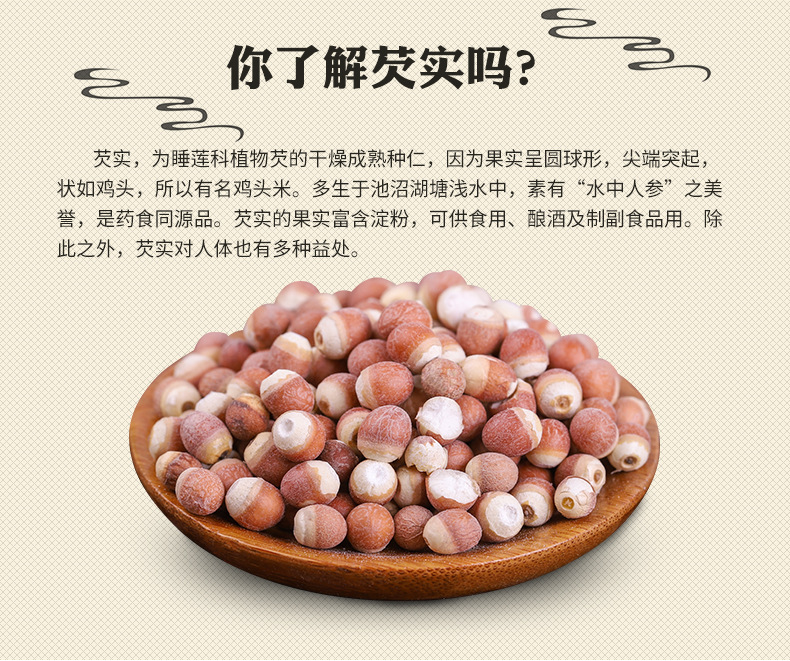 Dried Red Skin Gorgon Fruit Qian Shi 500g Whole Euryale Seeds for Cooking and Congee key features